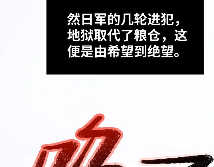 第15话 英雄们的遗憾 第92页