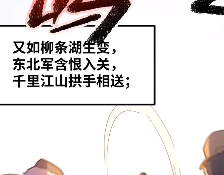 第15话 英雄们的遗憾 第93页