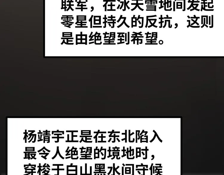 第15话 英雄们的遗憾 第96页