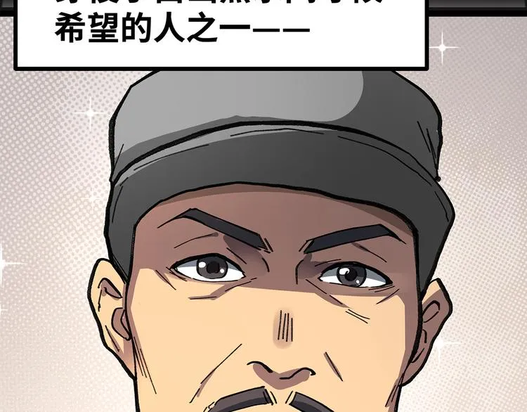 第15话 英雄们的遗憾 第97页