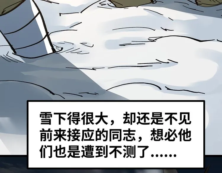 第15话 英雄们的遗憾 第102页