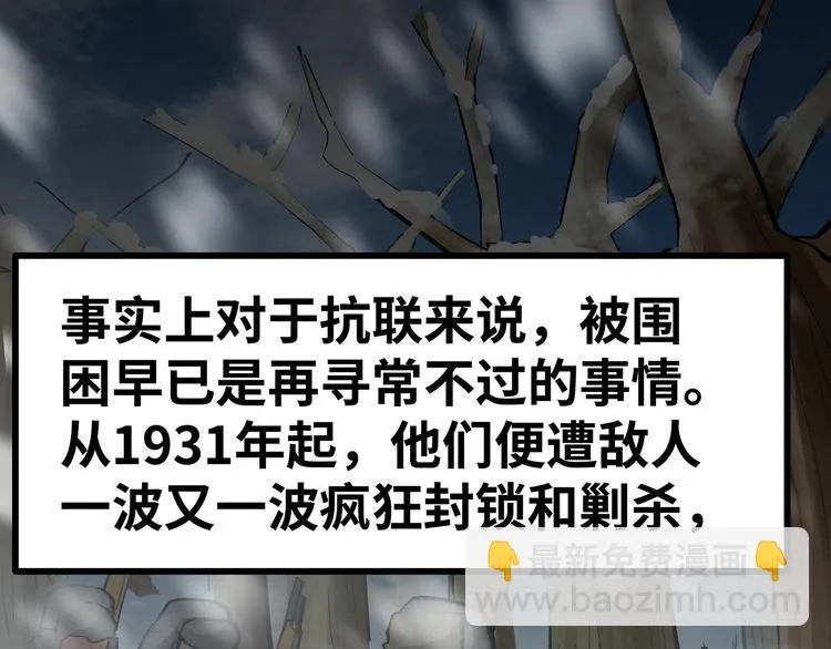 第15话 英雄们的遗憾 第103页