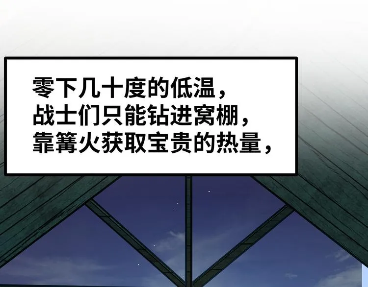 第15话 英雄们的遗憾 第107页