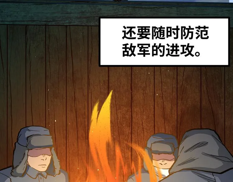 第15话 英雄们的遗憾 第108页
