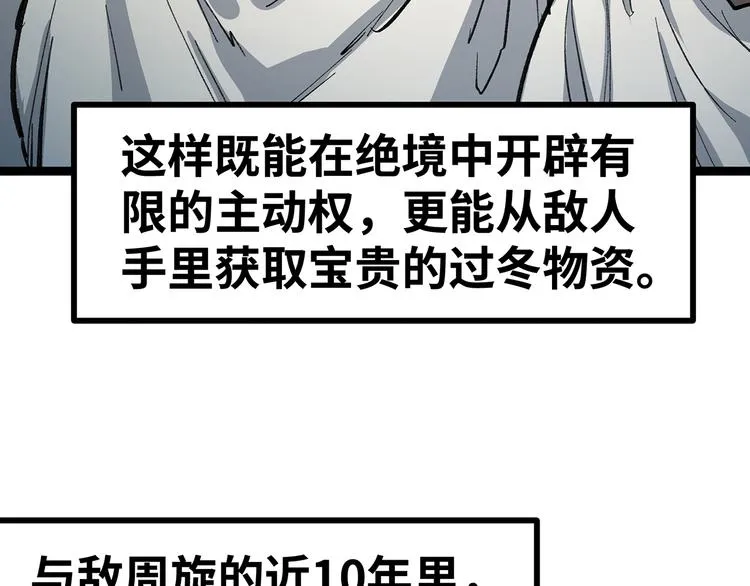 第15话 英雄们的遗憾 第113页