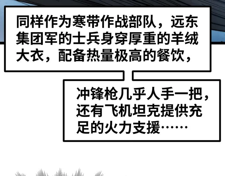 第15话 英雄们的遗憾 第125页