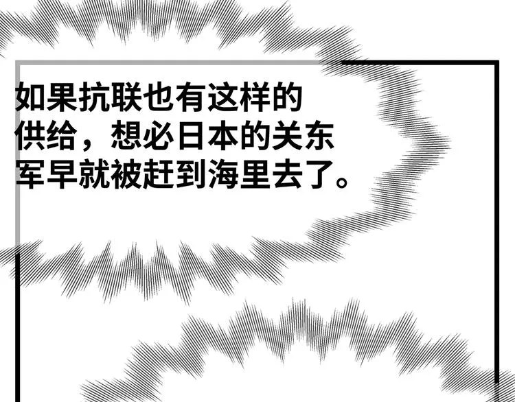 第15话 英雄们的遗憾 第126页