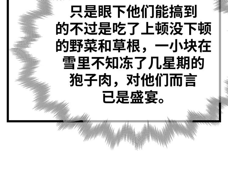 第15话 英雄们的遗憾 第127页