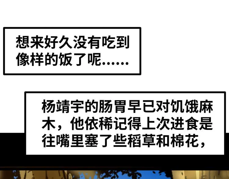 第15话 英雄们的遗憾 第128页