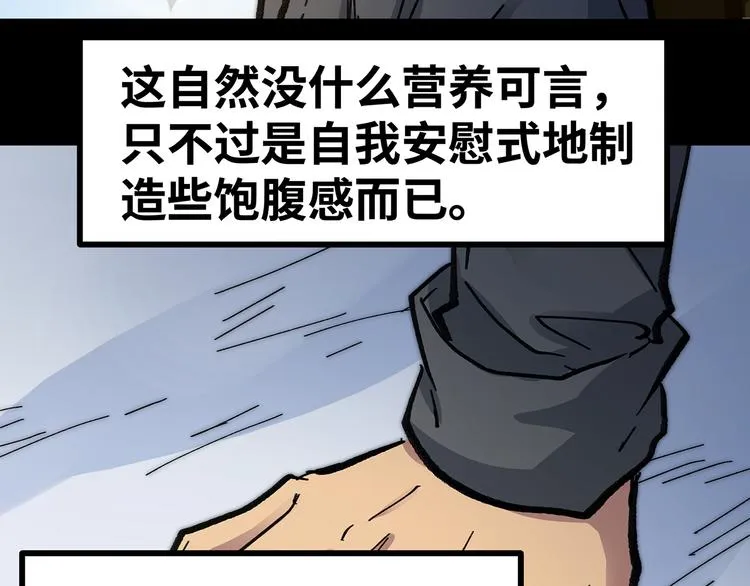 第15话 英雄们的遗憾 第130页
