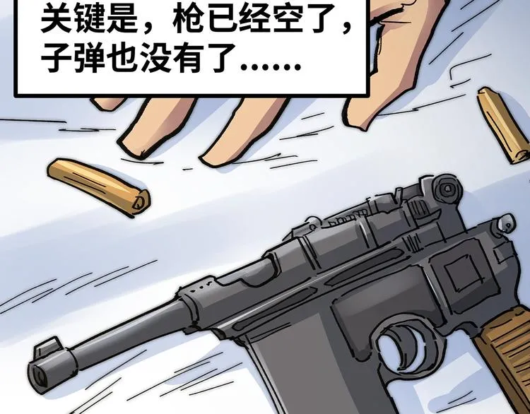 第15话 英雄们的遗憾 第131页
