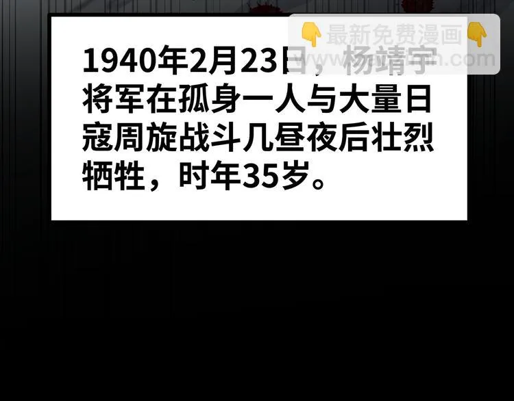 第15话 英雄们的遗憾 第141页