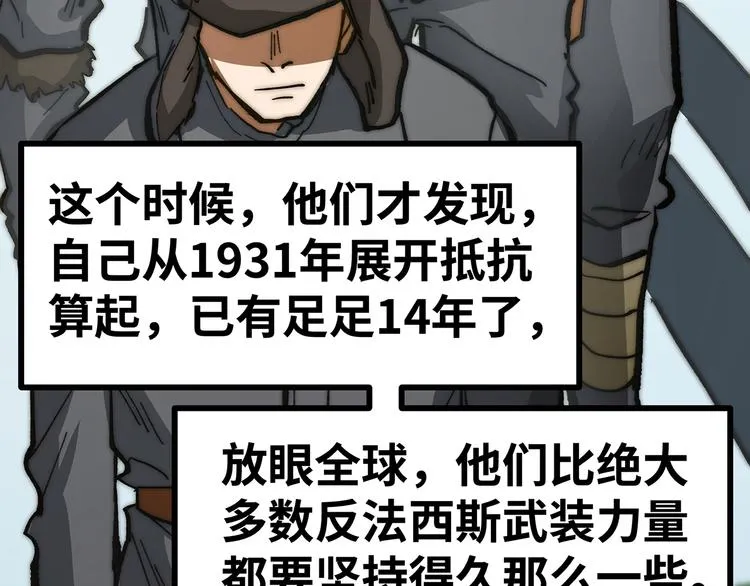 第15话 英雄们的遗憾 第146页