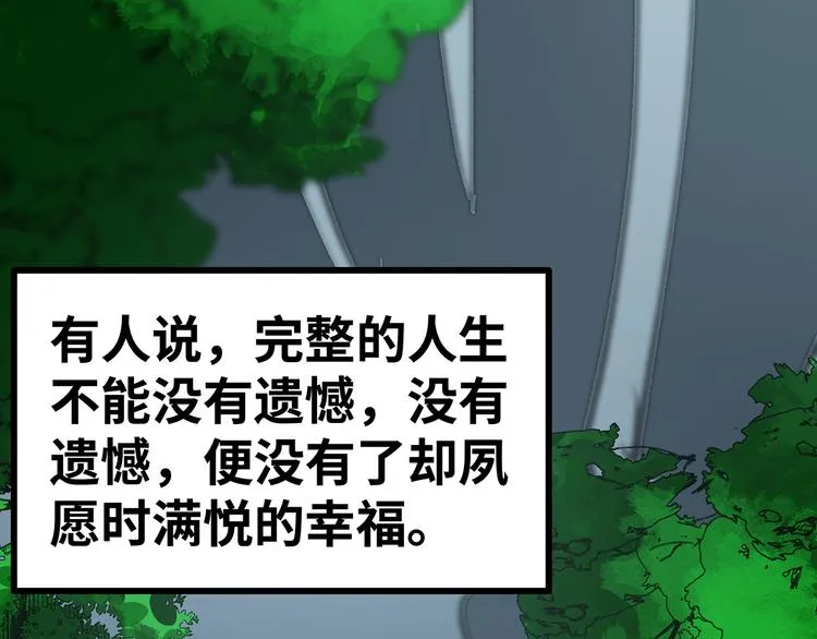 第15话 英雄们的遗憾 第149页