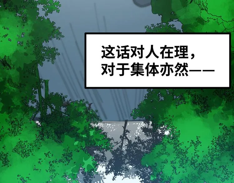 第15话 英雄们的遗憾 第150页
