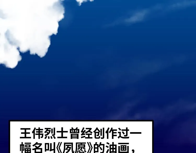 第15话 英雄们的遗憾 第153页