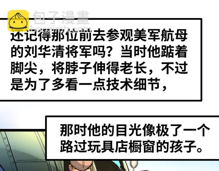 第15话 英雄们的遗憾 第158页