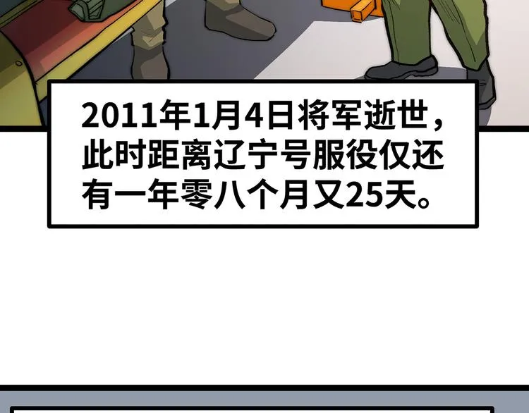 第15话 英雄们的遗憾 第160页