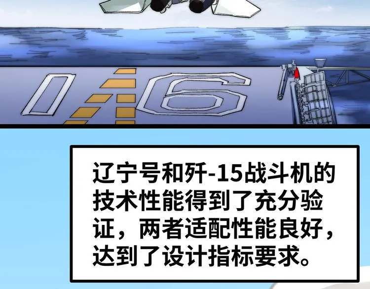 第15话 英雄们的遗憾 第164页