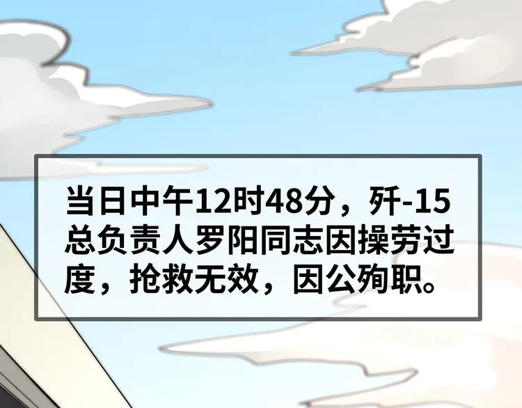 第15话 英雄们的遗憾 第165页