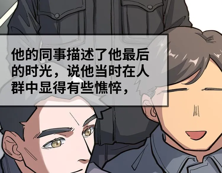 第15话 英雄们的遗憾 第167页