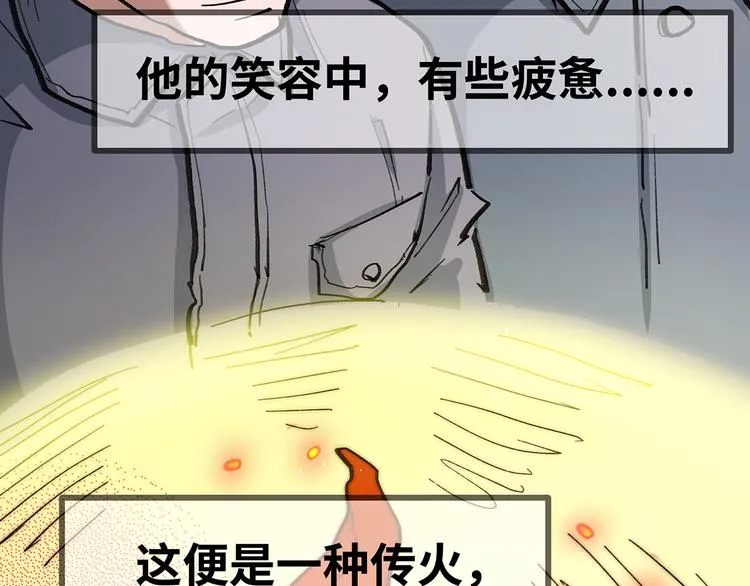 第15话 英雄们的遗憾 第168页