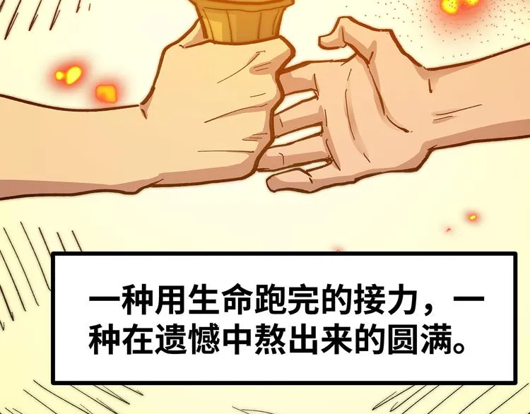 第15话 英雄们的遗憾 第170页