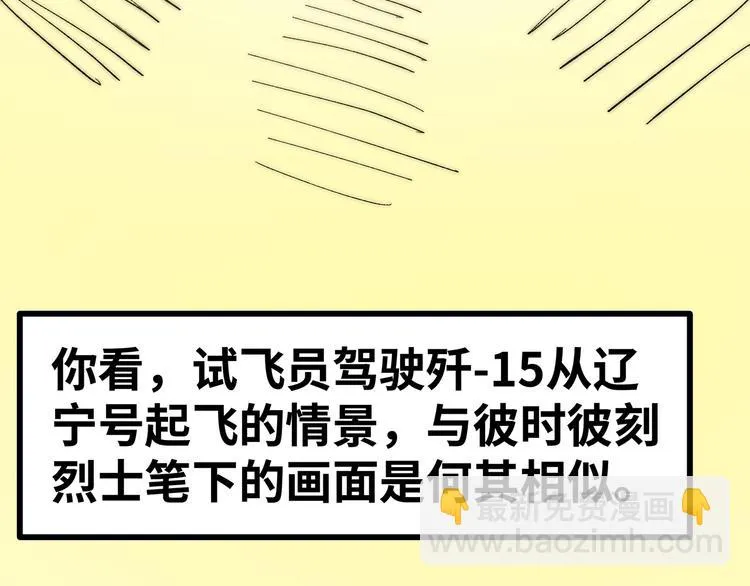 第15话 英雄们的遗憾 第171页