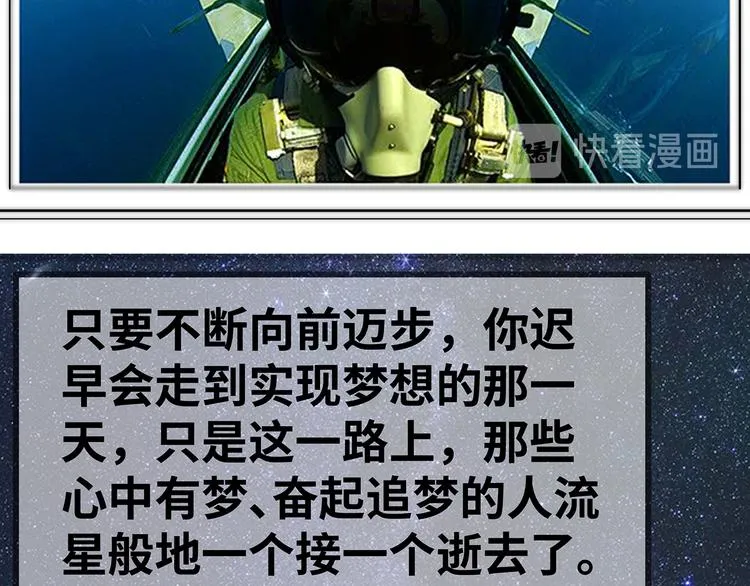 第15话 英雄们的遗憾 第173页