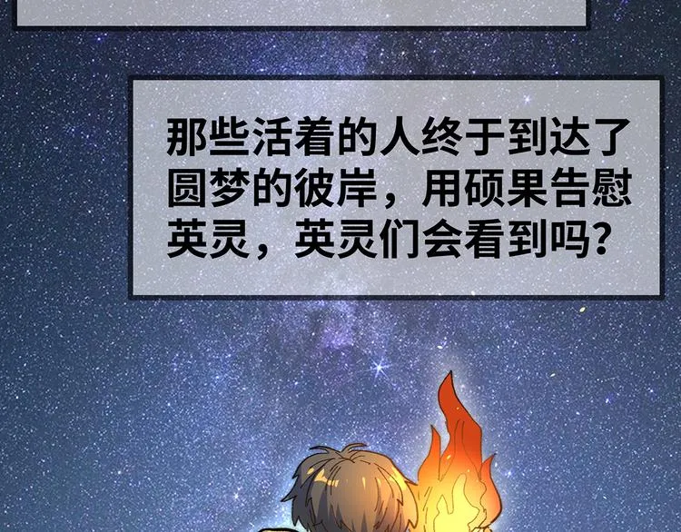 第15话 英雄们的遗憾 第174页