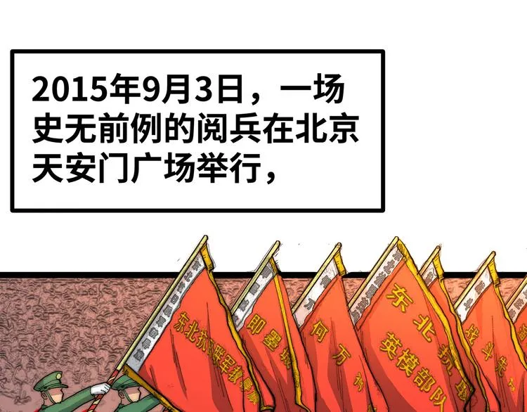 第15话 英雄们的遗憾 第178页