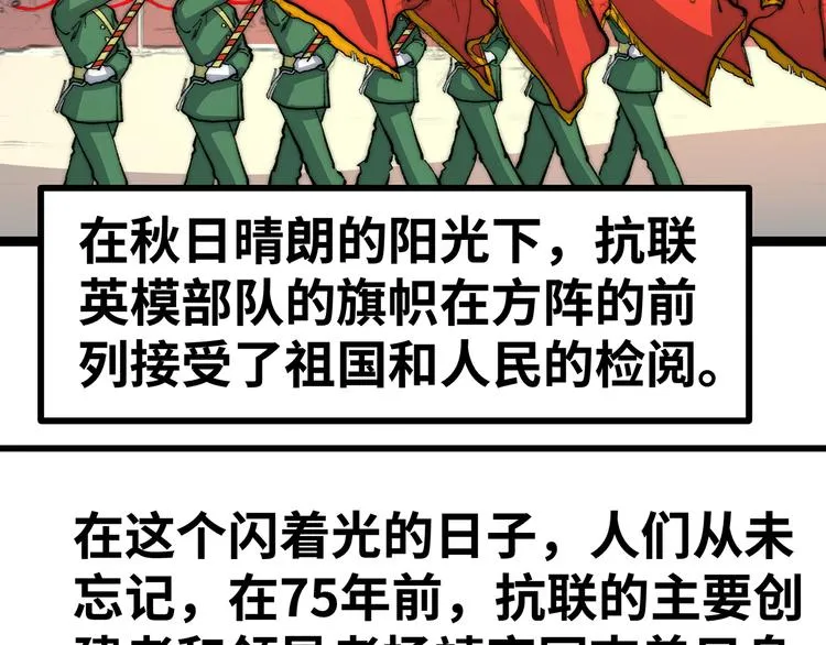 第15话 英雄们的遗憾 第179页