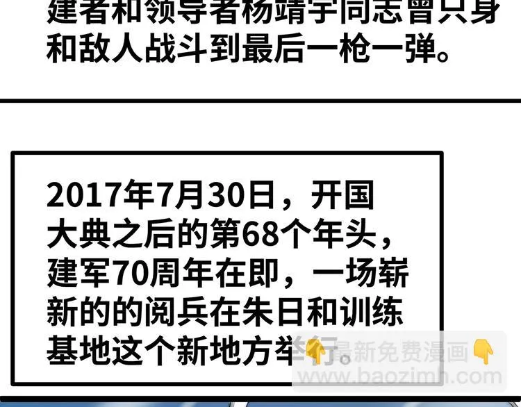第15话 英雄们的遗憾 第180页