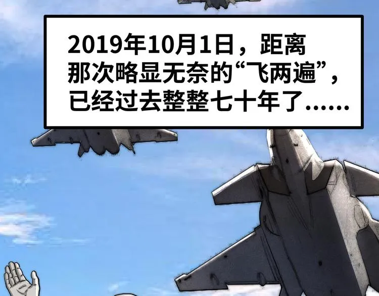 第15话 英雄们的遗憾 第183页