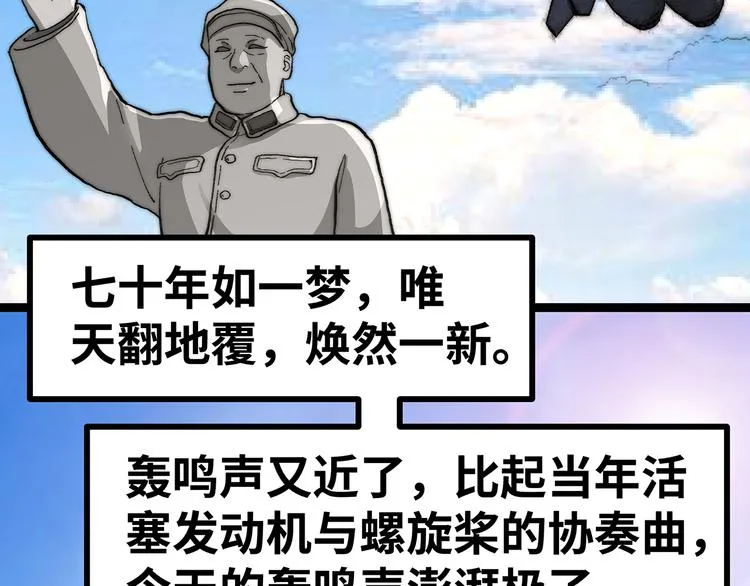 第15话 英雄们的遗憾 第184页