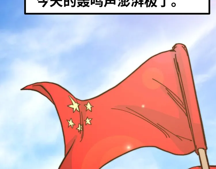 第15话 英雄们的遗憾 第185页