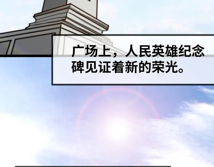 第15话 英雄们的遗憾 第187页