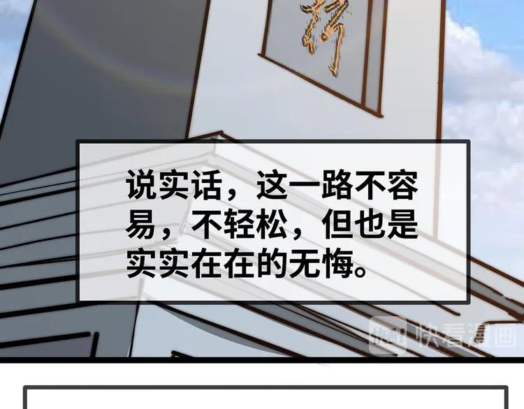 第15话 英雄们的遗憾 第190页