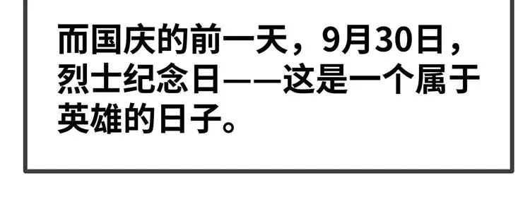 第15话 英雄们的遗憾 第191页
