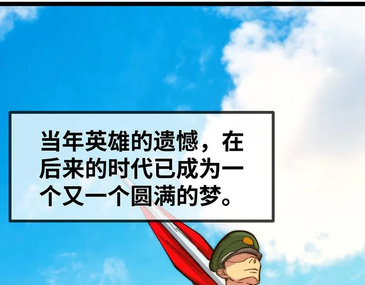 第15话 英雄们的遗憾 第192页