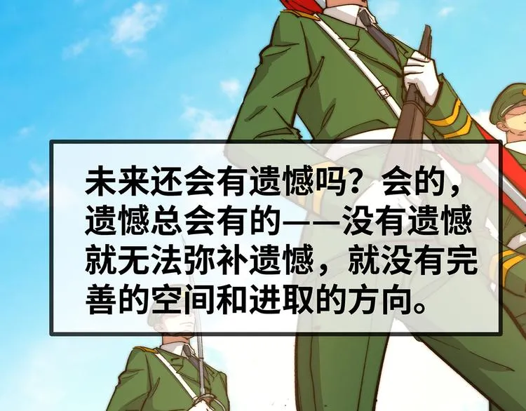 第15话 英雄们的遗憾 第193页