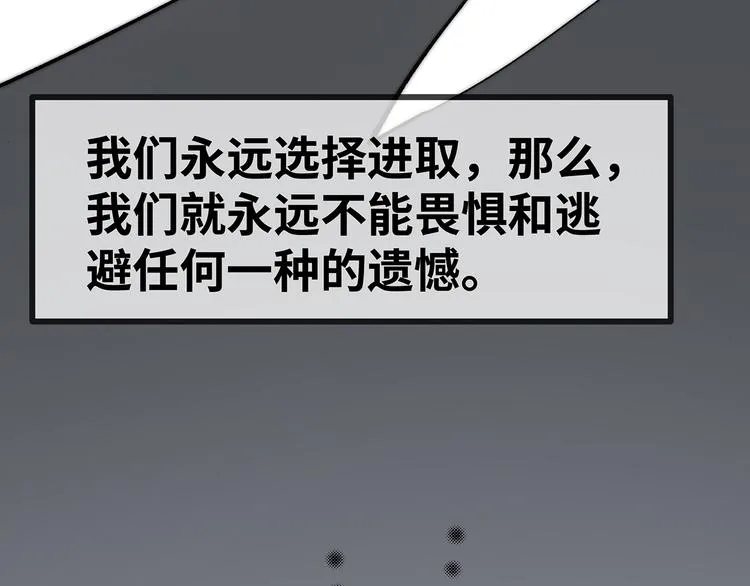 第15话 英雄们的遗憾 第195页