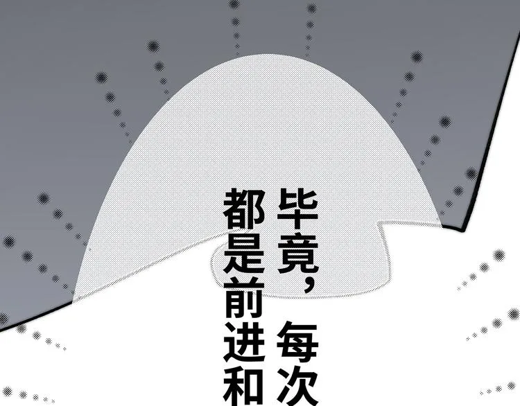 第15话 英雄们的遗憾 第196页