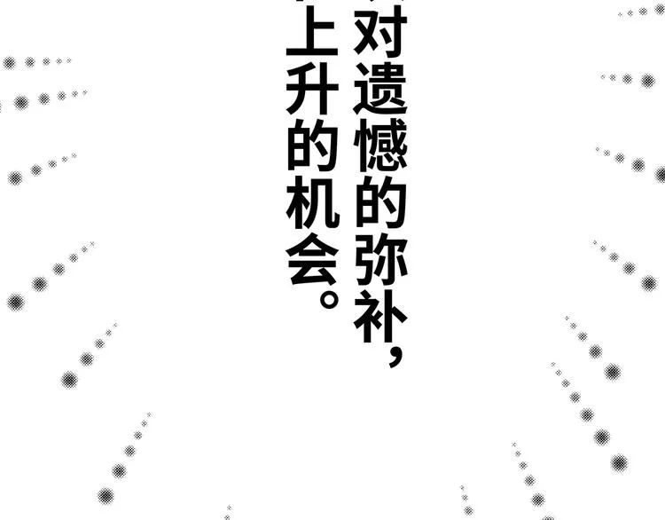 第15话 英雄们的遗憾 第197页