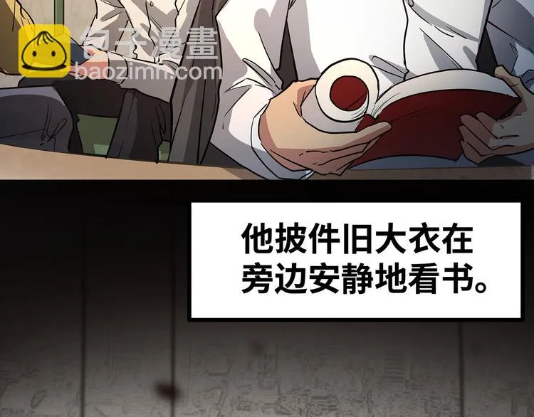第14话 祖国的栽树人 第54页