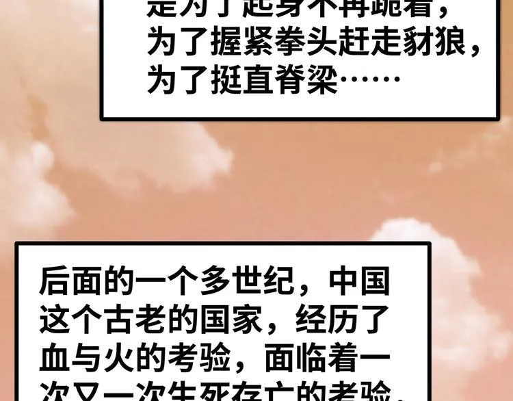 第12话 辣眼睛的“女德班” 第94页