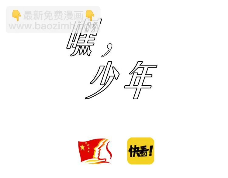 第11话 什么叫实力“坑娃”啊 第3页