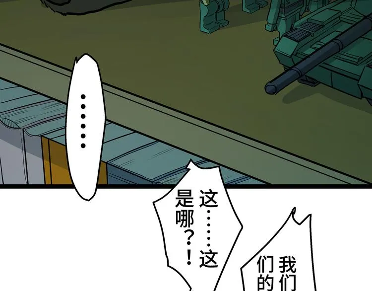第11话 什么叫实力“坑娃”啊 第11页