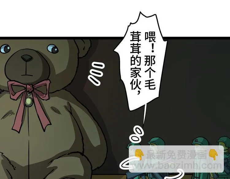 第11话 什么叫实力“坑娃”啊 第14页