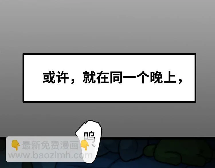 第11话 什么叫实力“坑娃”啊 第19页